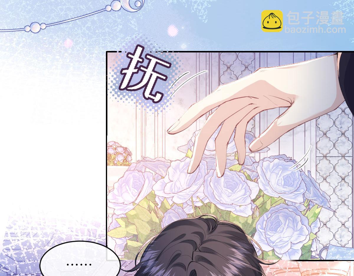 虐文女主覺醒後 - 37 蠱惑(1/3) - 2