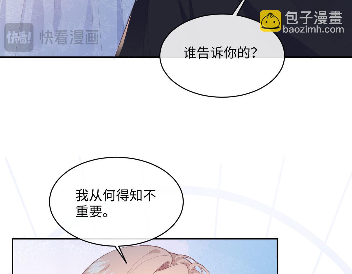 虐文女主覺醒後 - 37 蠱惑(1/3) - 1