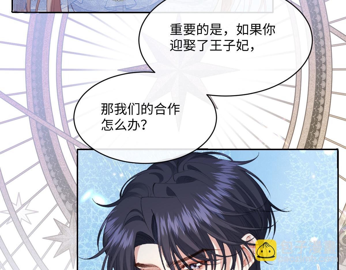 虐文女主覺醒後 - 37 蠱惑(1/3) - 3