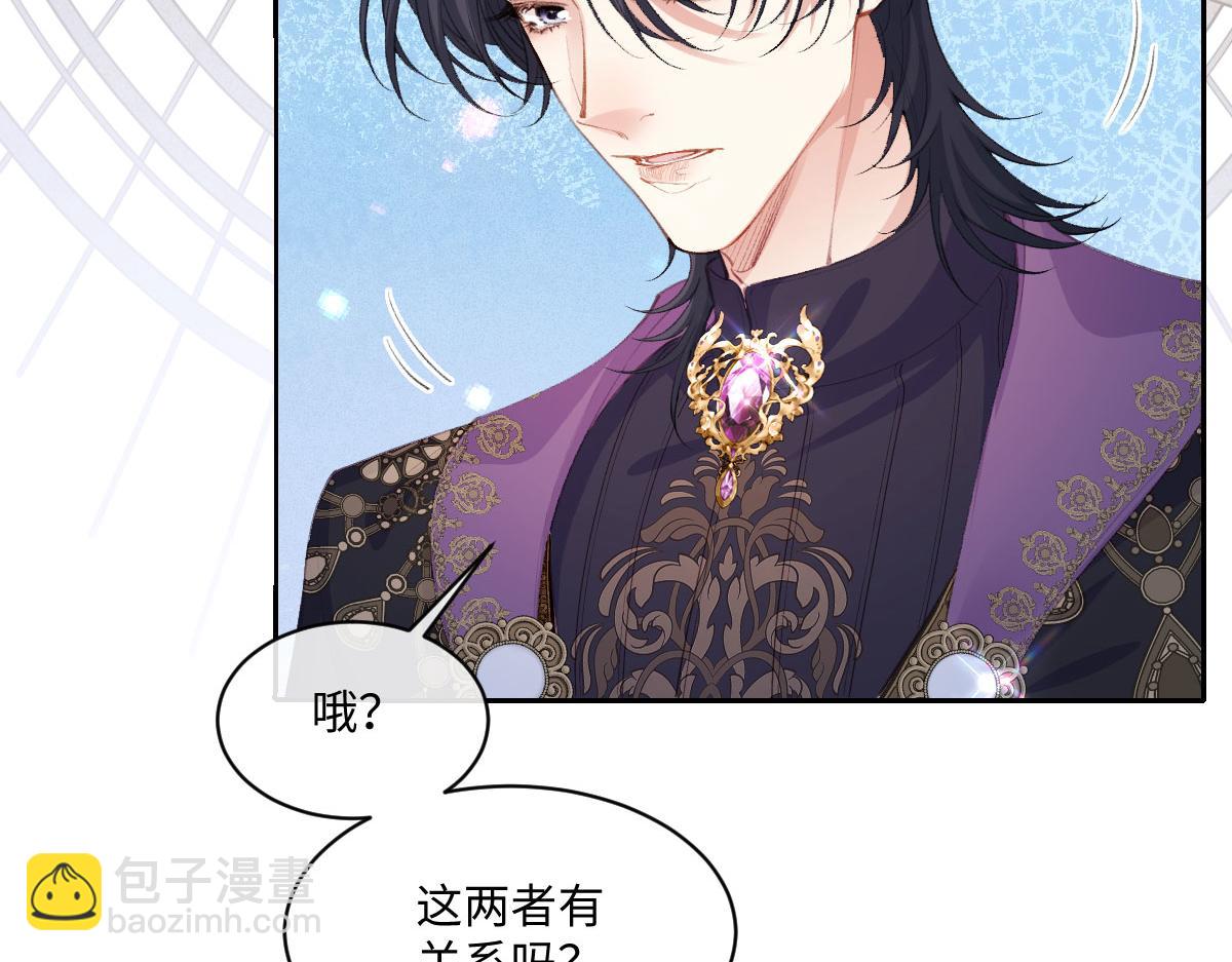 虐文女主覺醒後 - 37 蠱惑(1/3) - 4