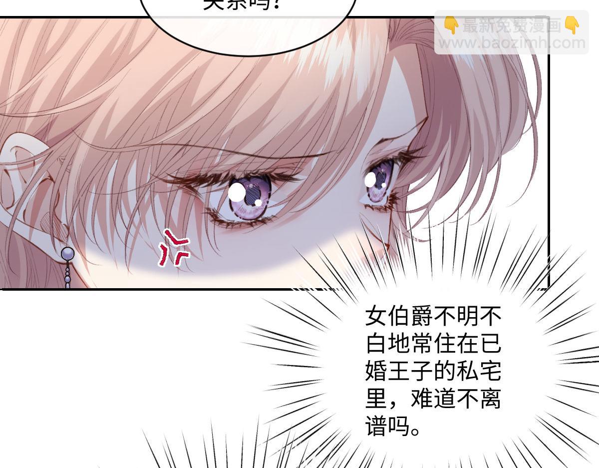 虐文女主覺醒後 - 37 蠱惑(1/3) - 5