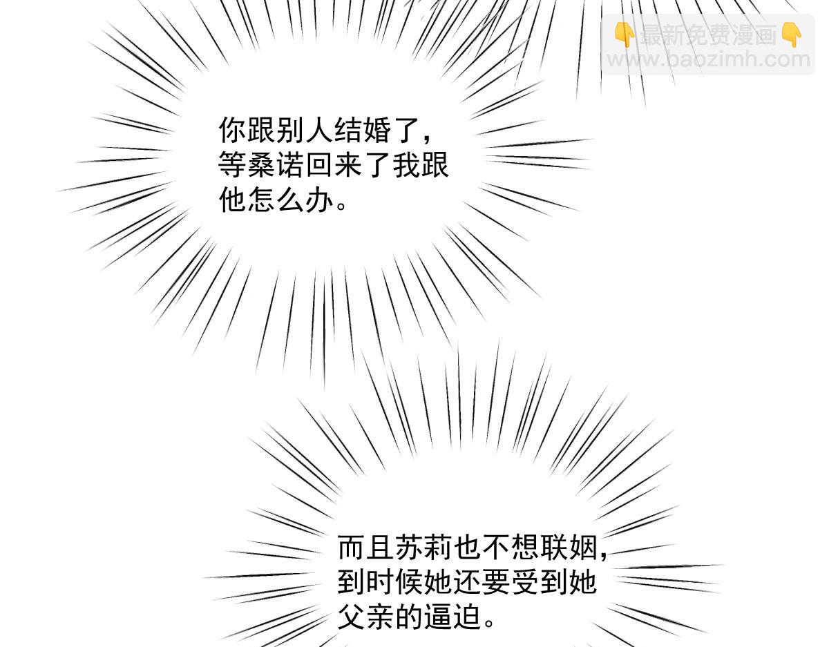 虐文女主覺醒後 - 37 蠱惑(1/3) - 6