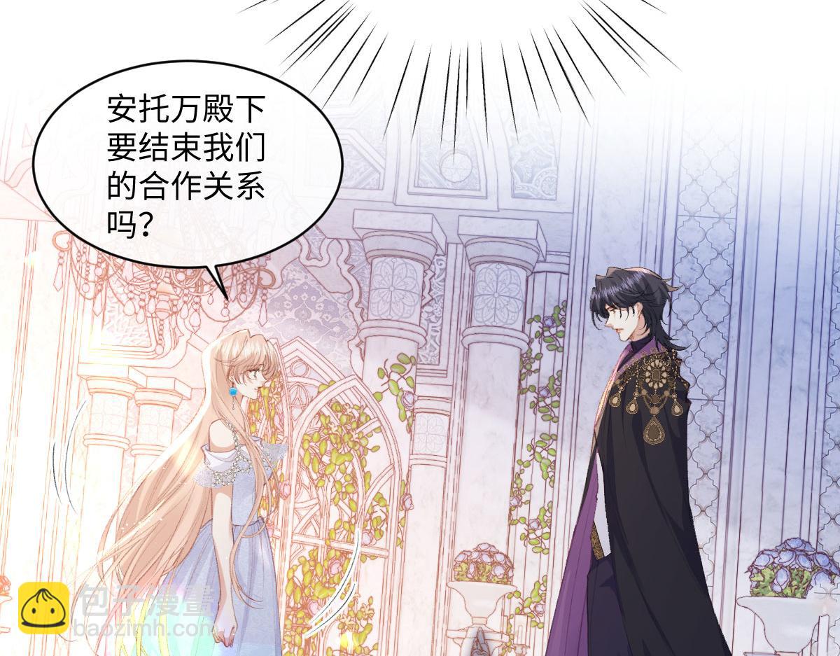虐文女主覺醒後 - 37 蠱惑(1/3) - 7