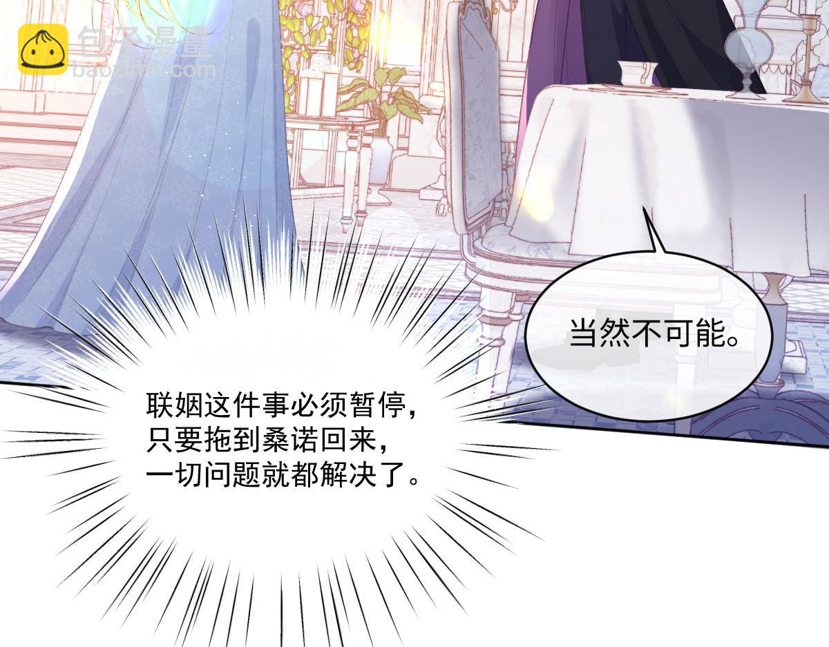 虐文女主覺醒後 - 37 蠱惑(1/3) - 8