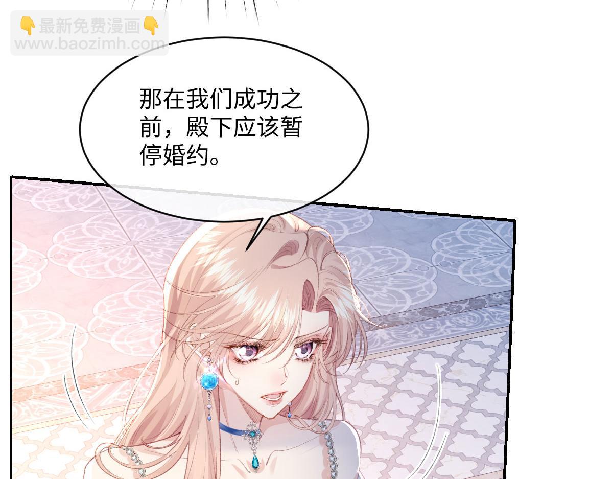 虐文女主覺醒後 - 37 蠱惑(1/3) - 1