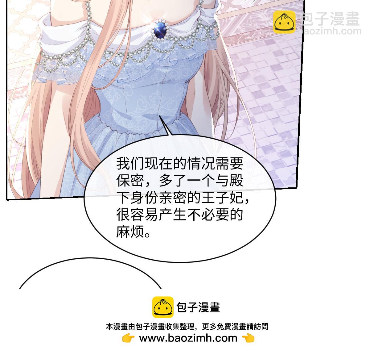 虐文女主覺醒後 - 37 蠱惑(1/3) - 2