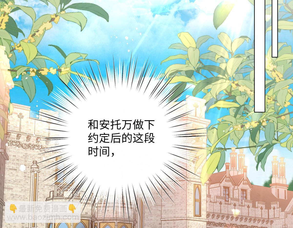 虐文女主覺醒後 - 37 蠱惑(1/3) - 7
