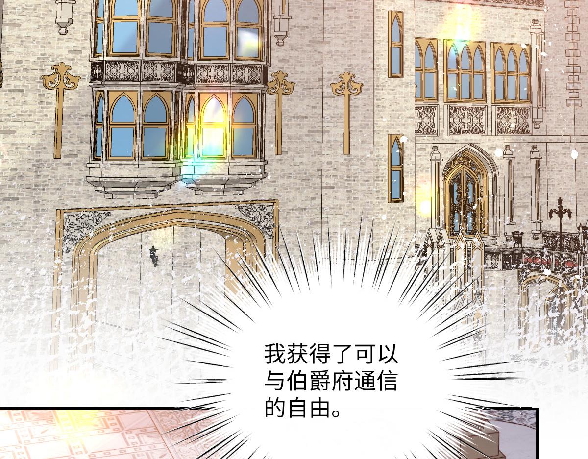虐文女主覺醒後 - 37 蠱惑(1/3) - 8
