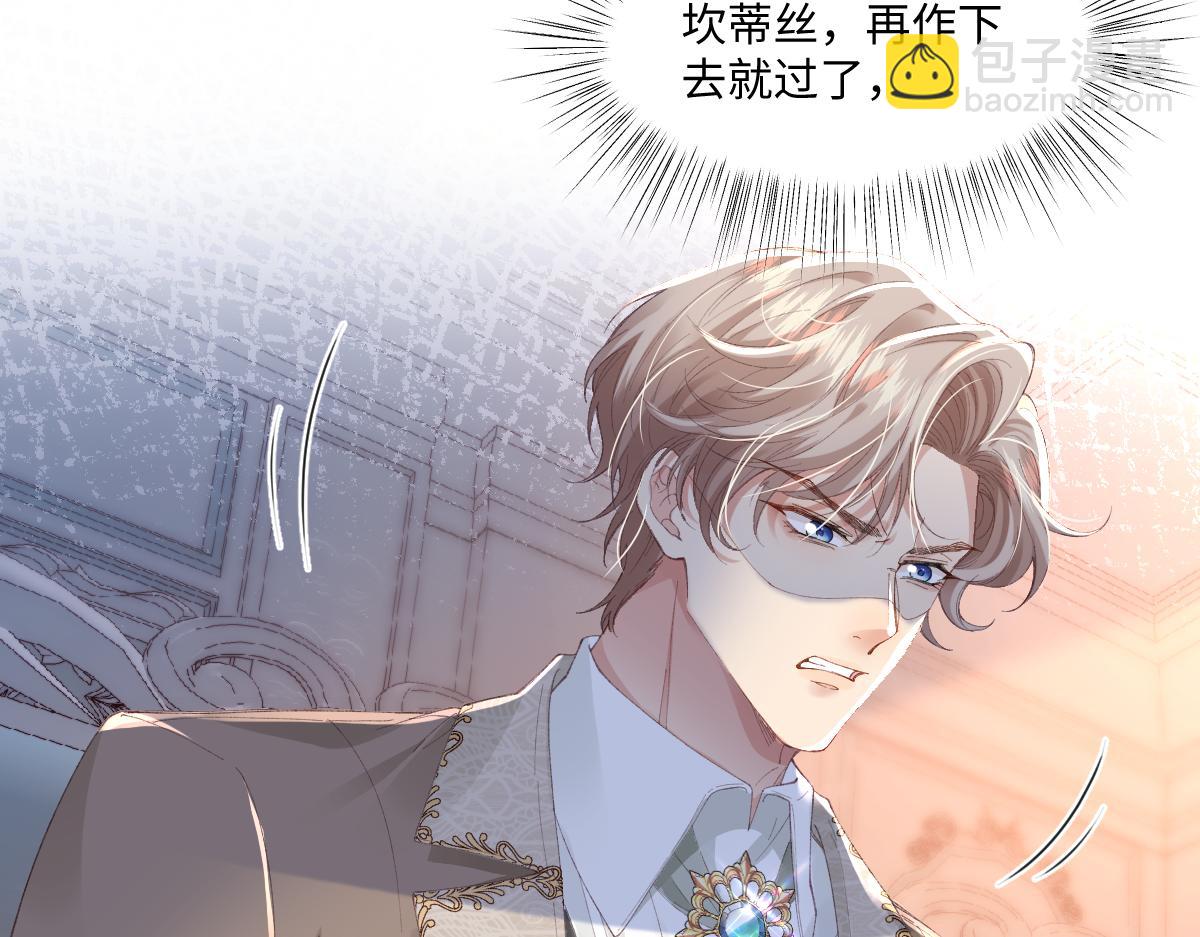 04 首富竟是我自己！！(1/3)-第5话