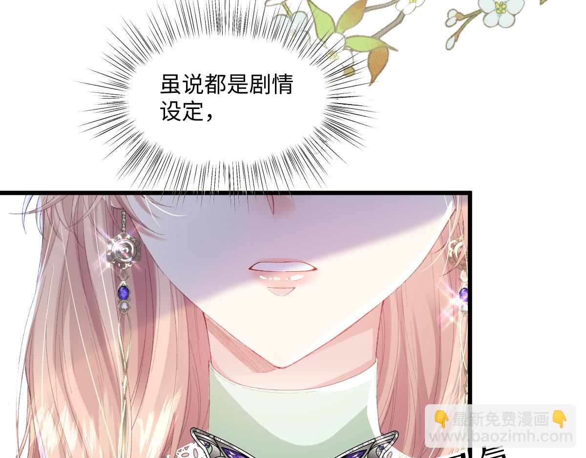 04 首富竟是我自己！！(1/3)-第5话