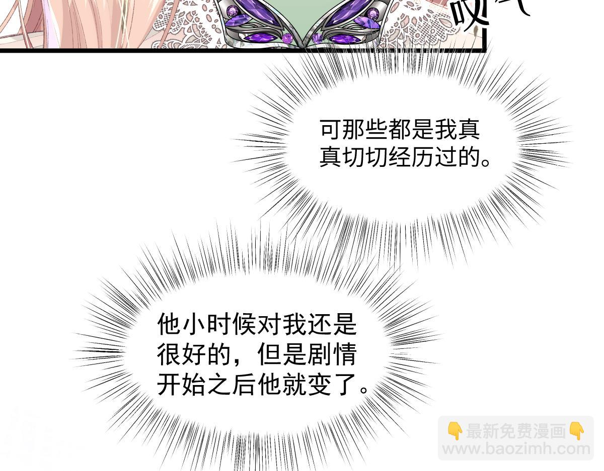 04 首富竟是我自己！！(1/3)-第5话