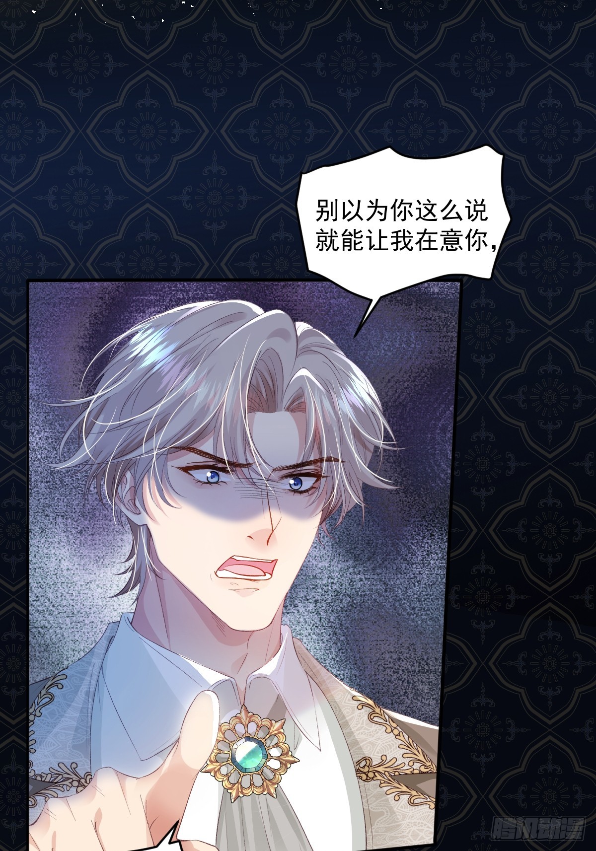 06 强制爱小说男主？！(1/2)-第7话