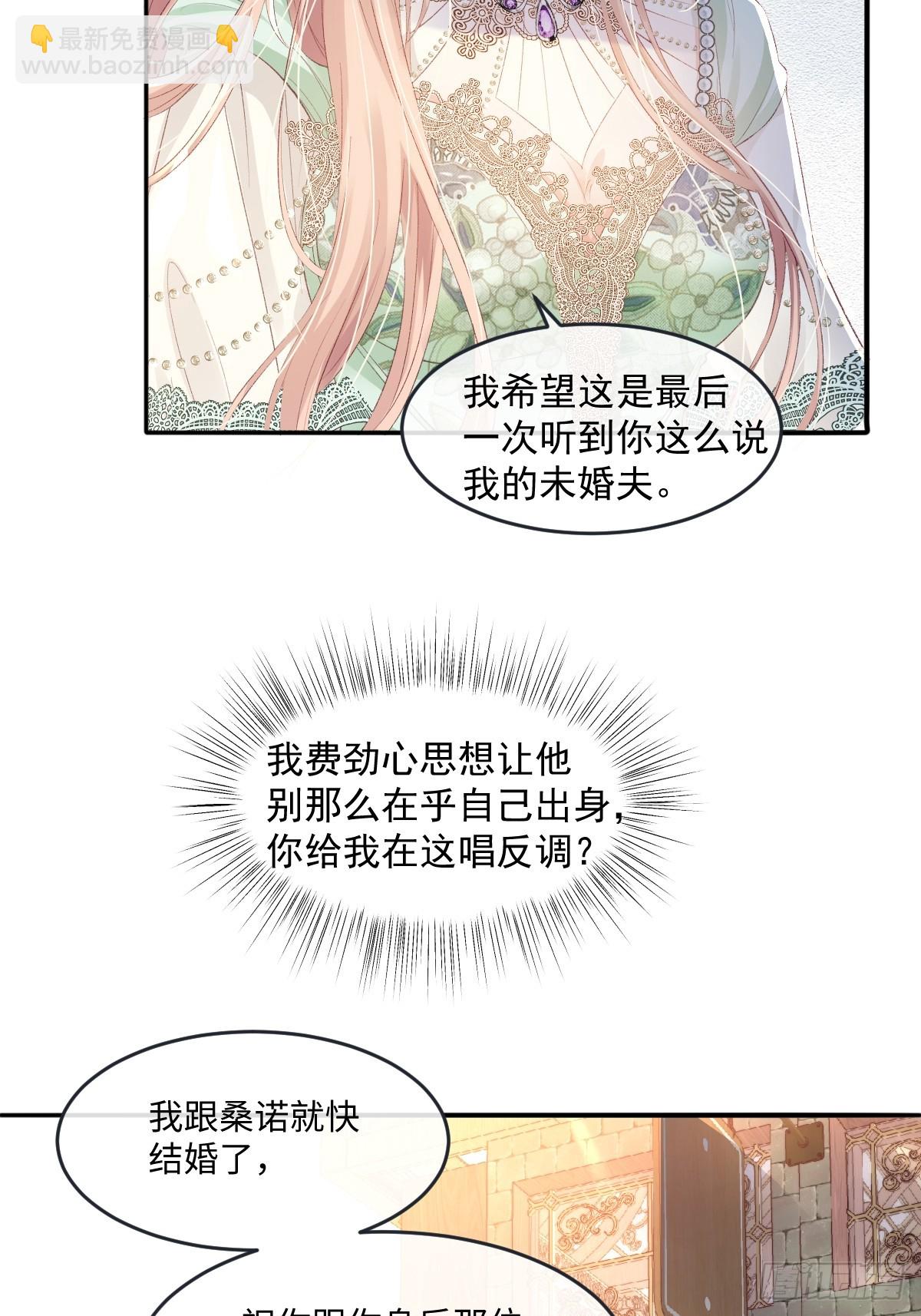 06 强制爱小说男主？！(1/2)-第7话