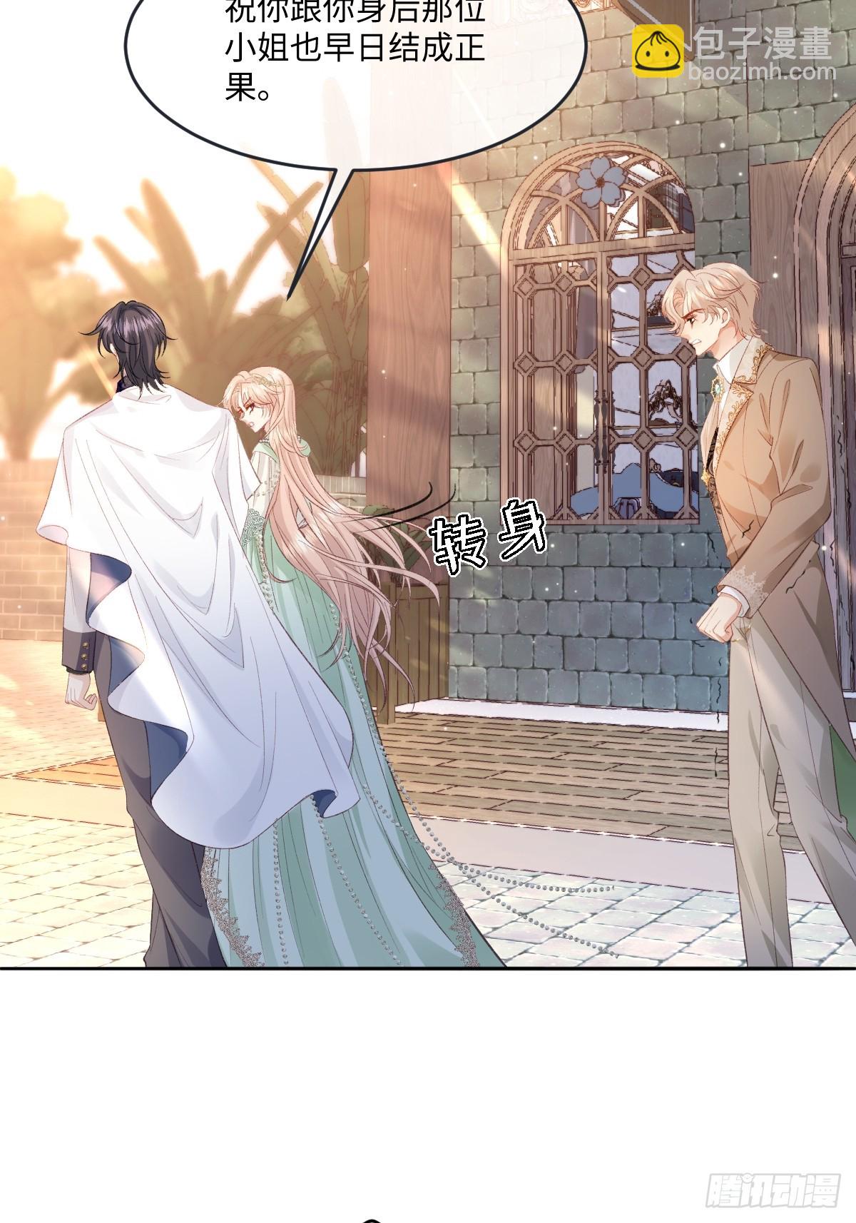 06 强制爱小说男主？！(1/2)-第7话