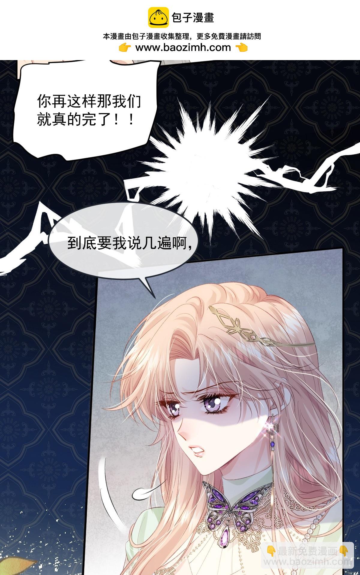 06 强制爱小说男主？！(1/2)-第7话