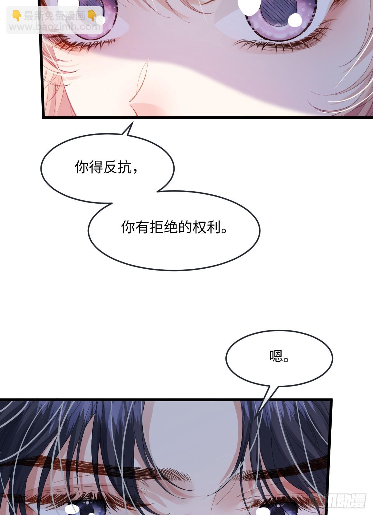 06 强制爱小说男主？！(1/2)-第7话