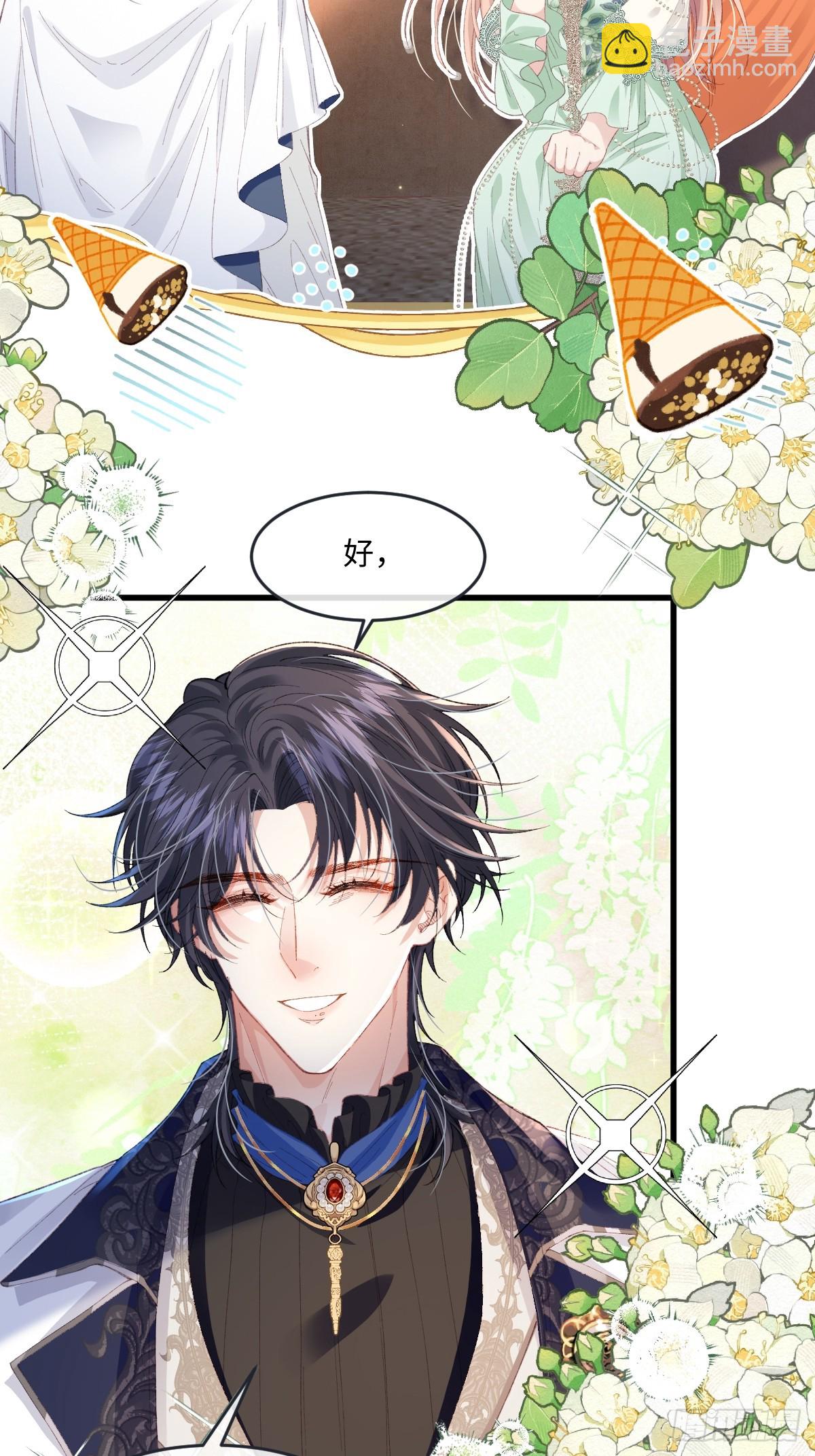 06 强制爱小说男主？！(1/2)-第7话