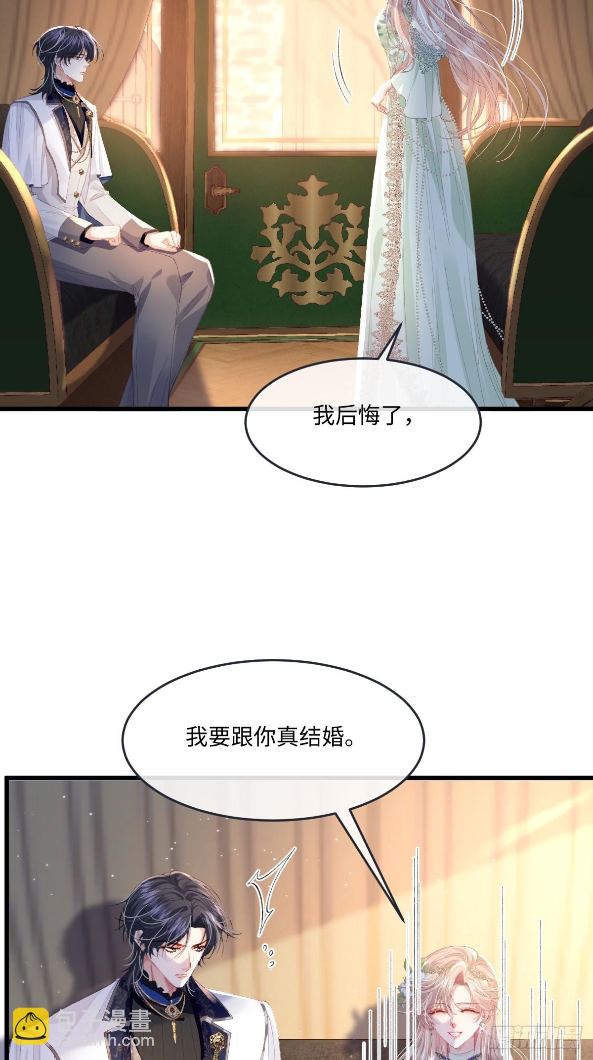 06 强制爱小说男主？！(1/2)-第7话