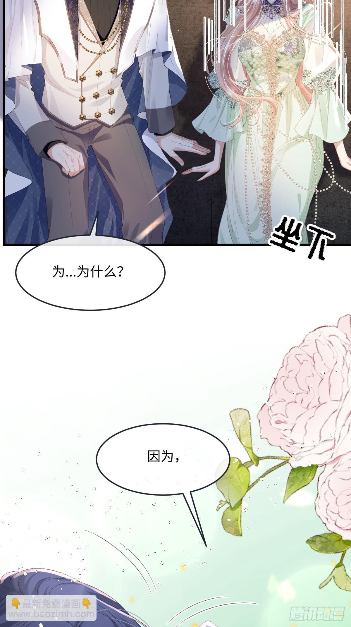 06 强制爱小说男主？！(1/2)-第7话