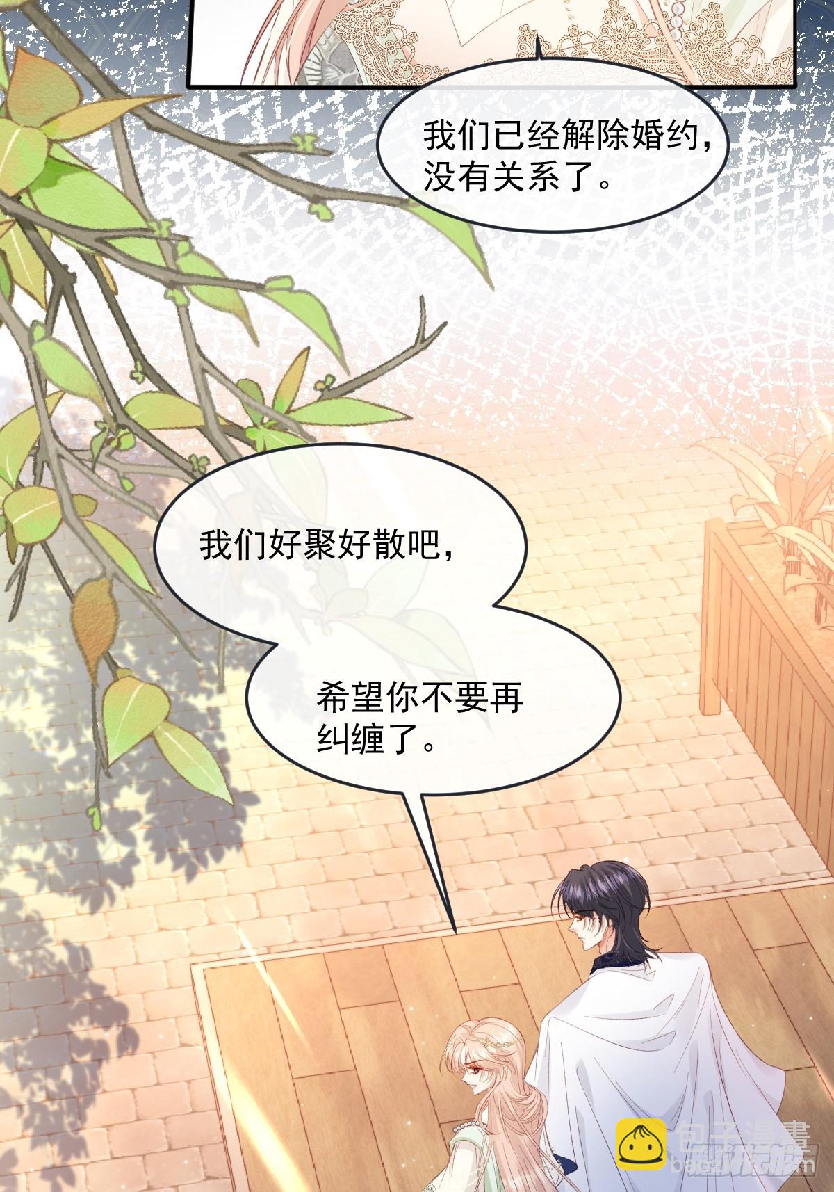 06 强制爱小说男主？！(1/2)-第7话