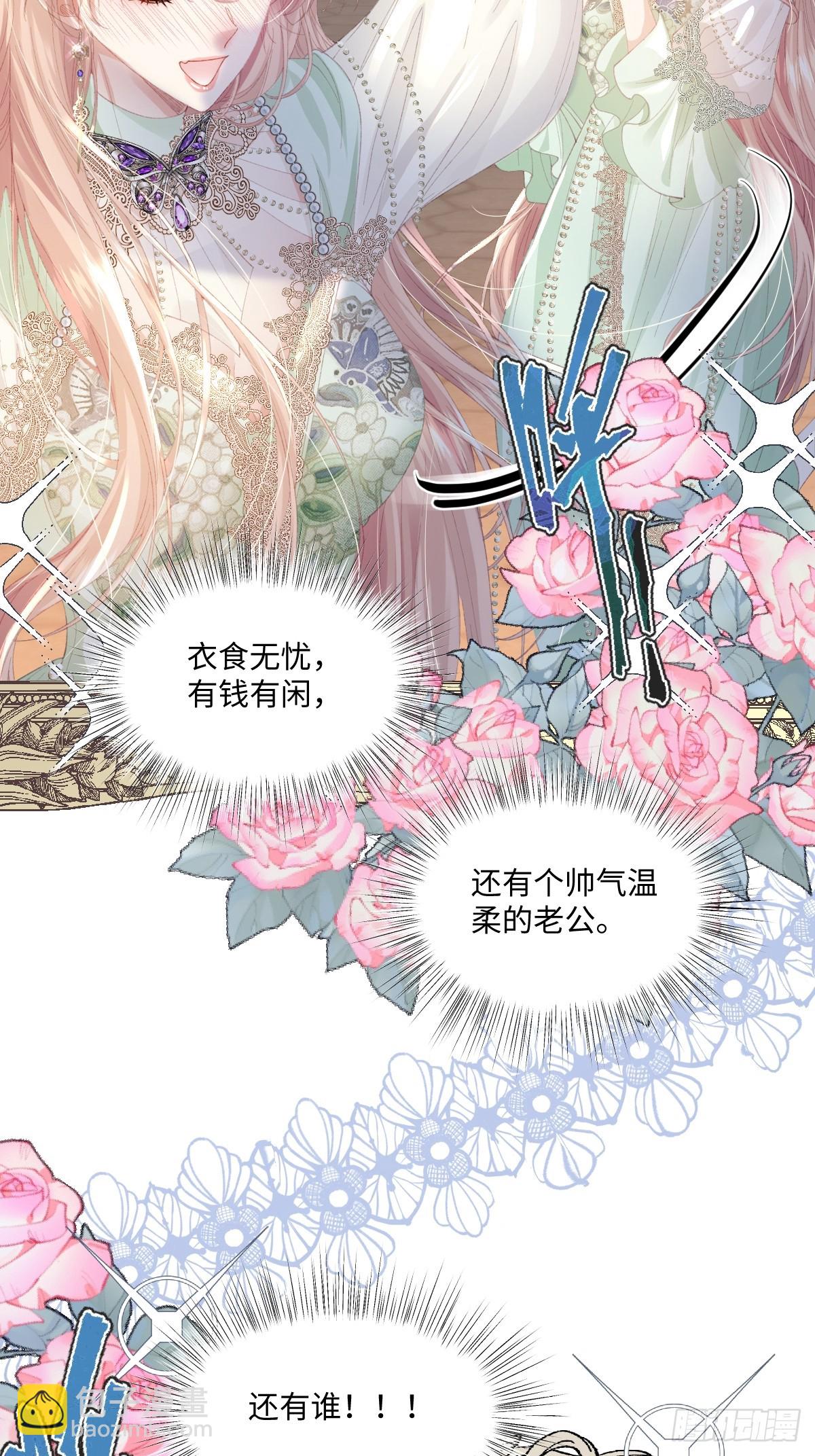 06 强制爱小说男主？！(1/2)-第7话