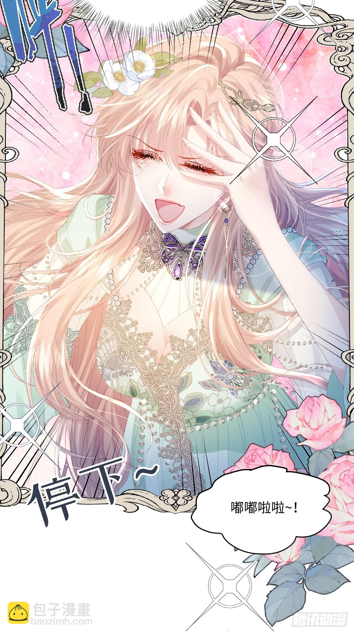 06 强制爱小说男主？！(1/2)-第7话