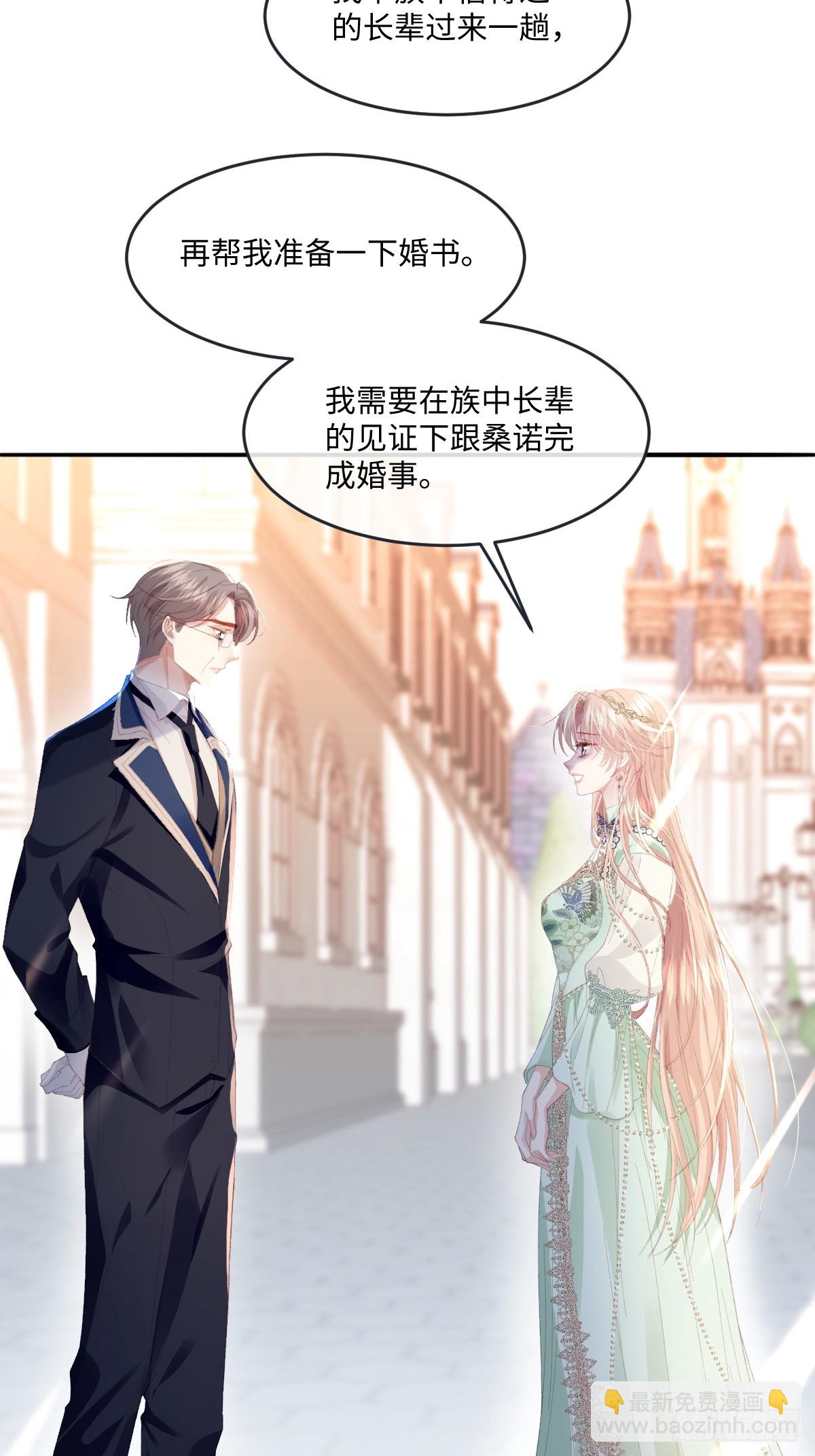 06 强制爱小说男主？！(1/2)-第7话