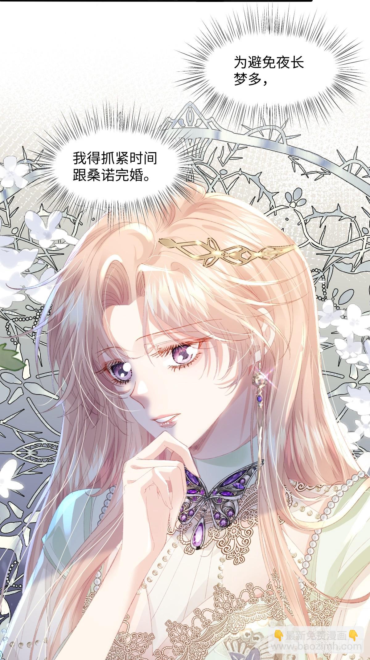 06 强制爱小说男主？！(1/2)-第7话