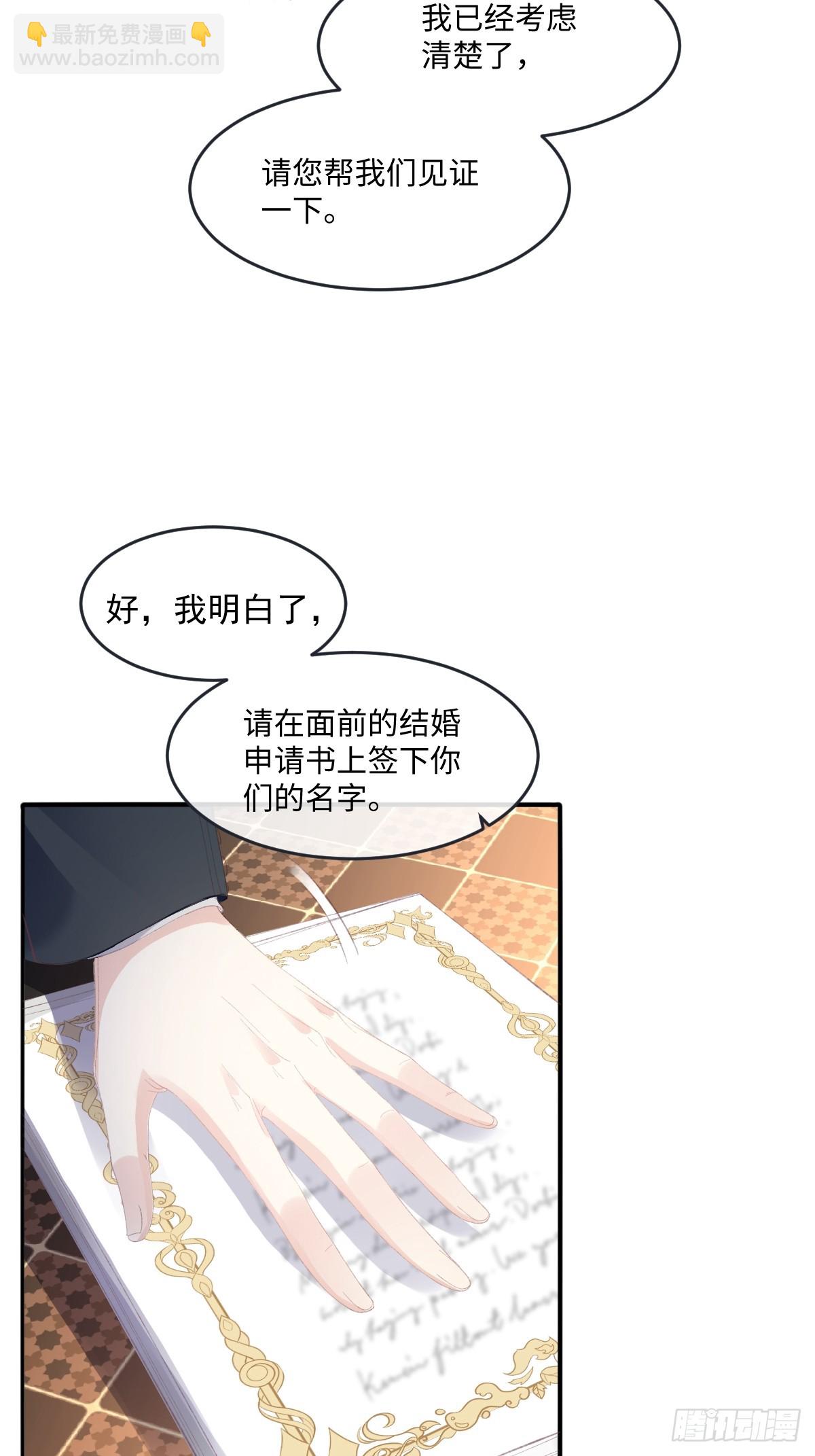 06 强制爱小说男主？！(1/2)-第7话