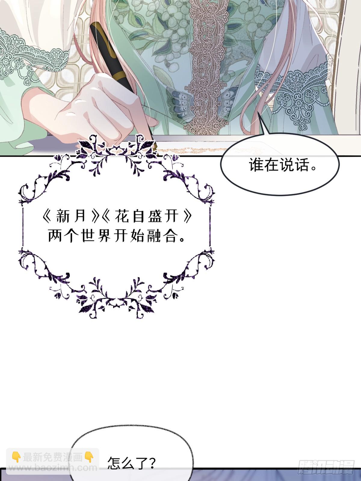 06 强制爱小说男主？！(1/2)-第7话