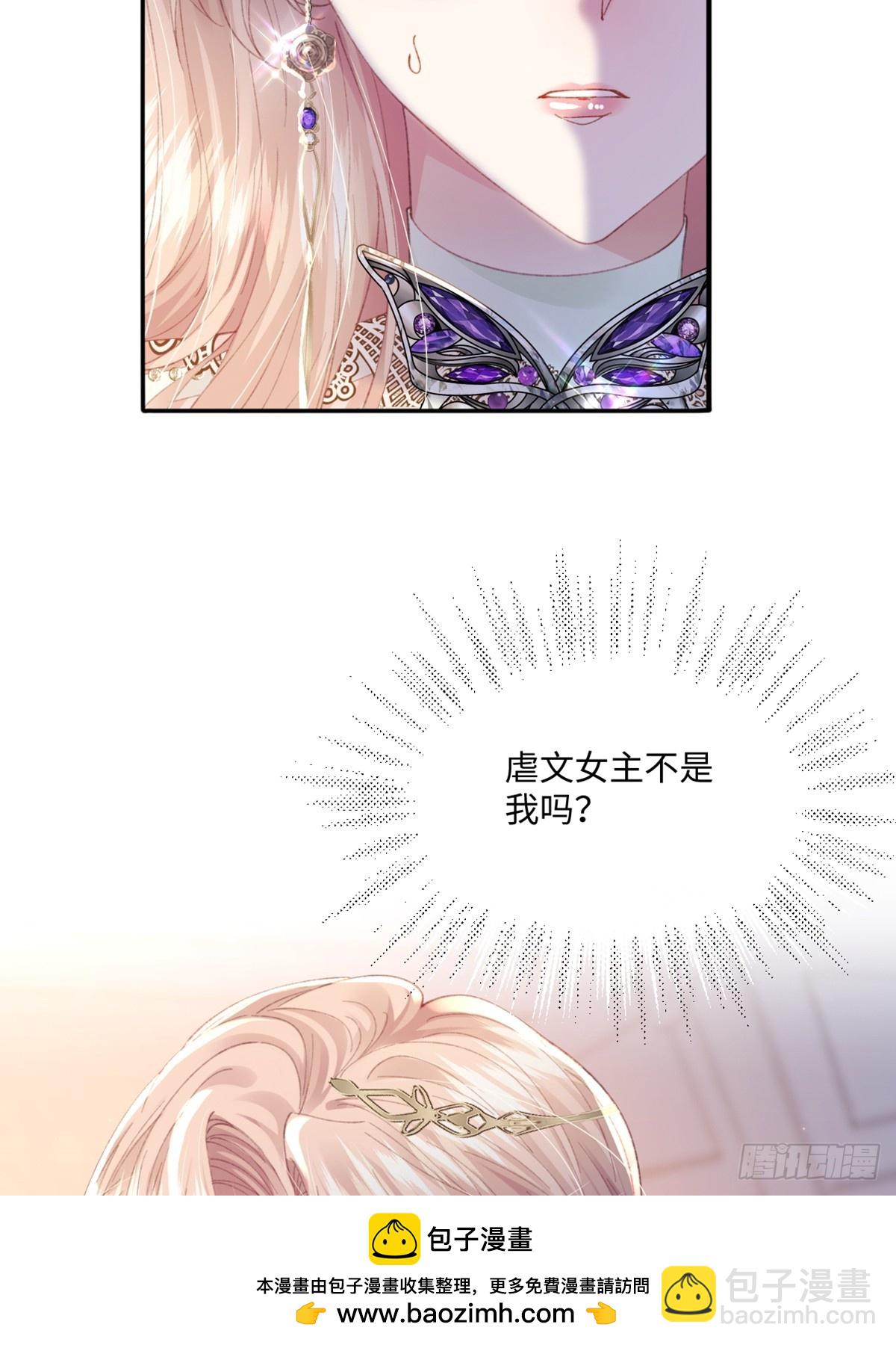 06 强制爱小说男主？！(1/2)-第7话