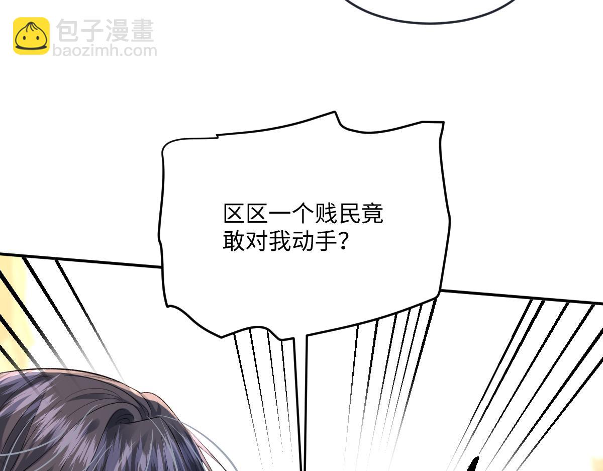 06 强制爱小说男主...是你？！！(1/3)-第49话