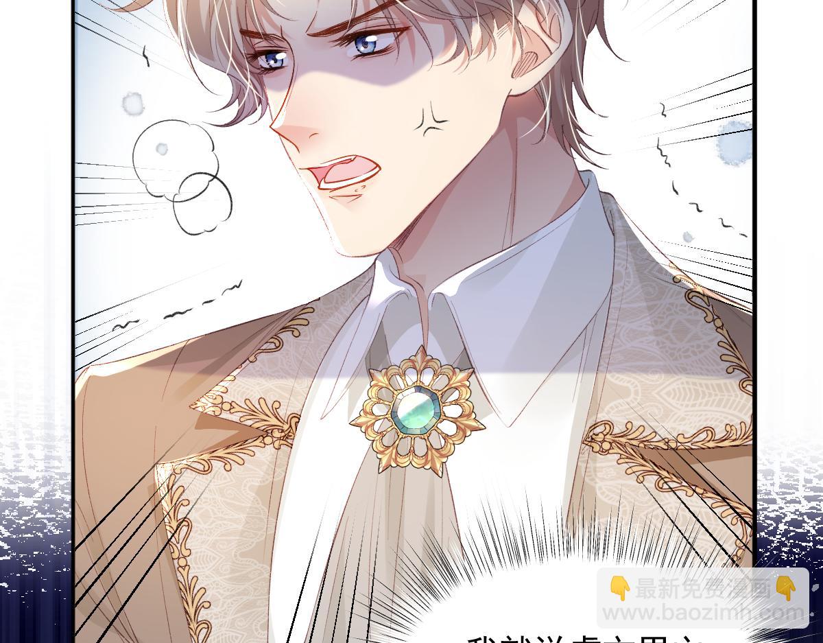 06 强制爱小说男主...是你？！！(1/3)-第49话