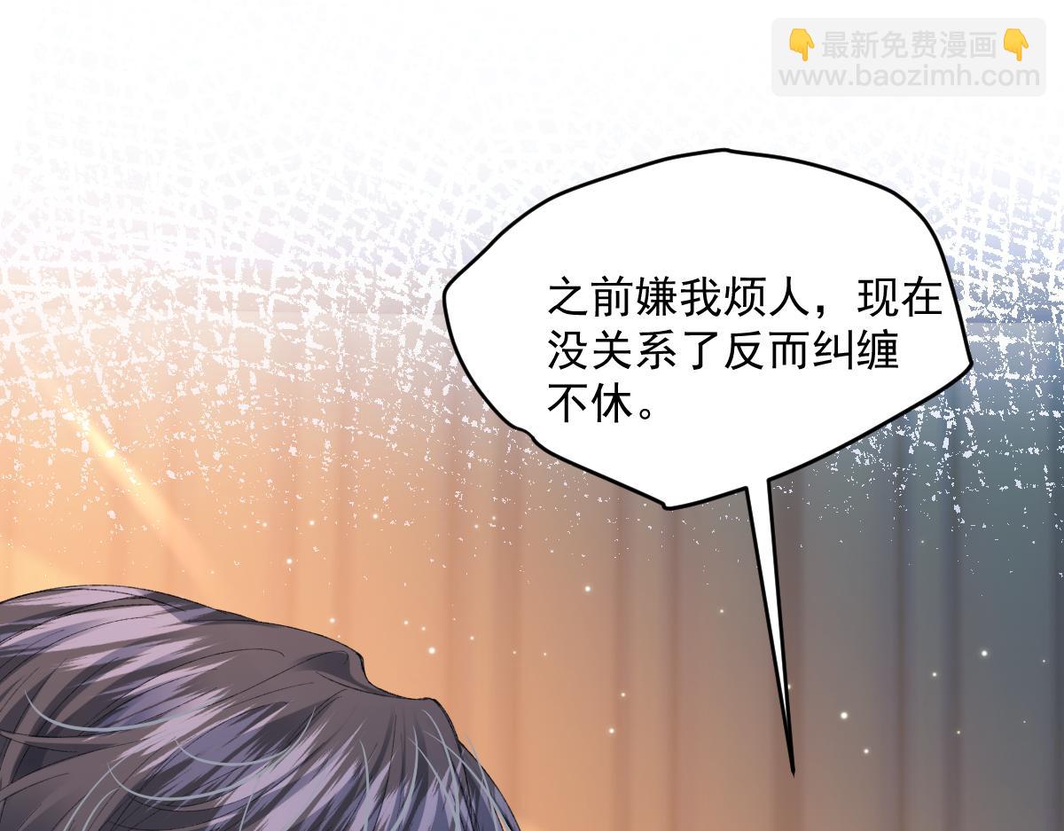 06 强制爱小说男主...是你？！！(1/3)-第49话