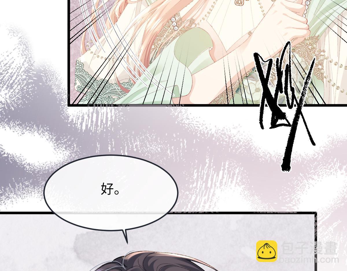 06 强制爱小说男主...是你？！！(1/3)-第49话