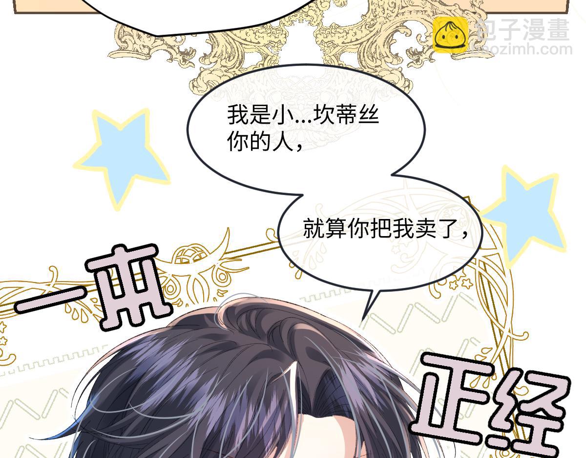 06 强制爱小说男主...是你？！！(1/3)-第49话