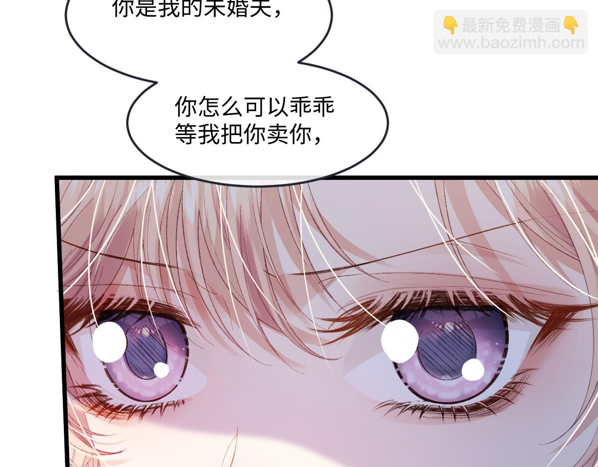 06 强制爱小说男主...是你？！！(1/3)-第49话