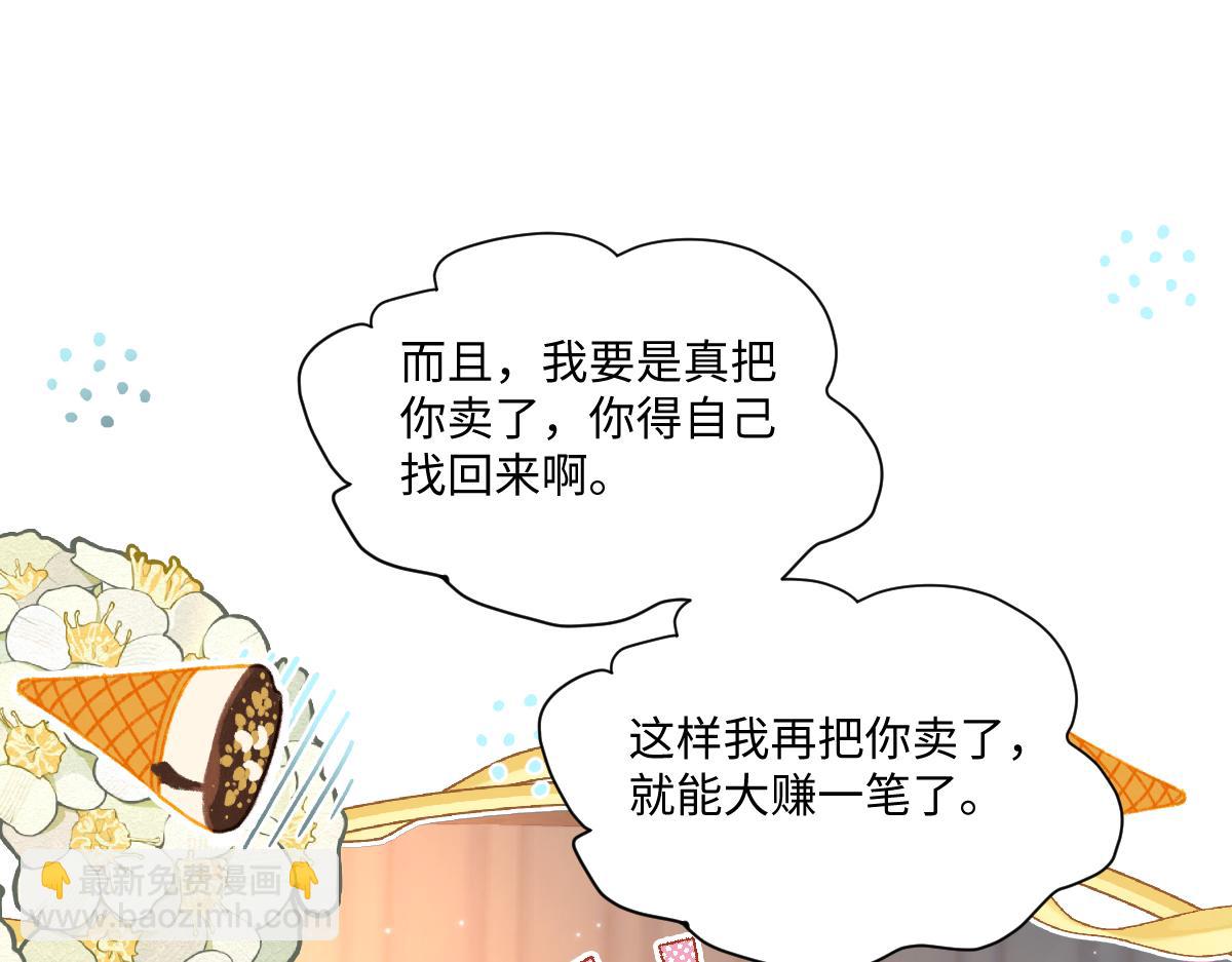 06 强制爱小说男主...是你？！！(1/3)-第49话