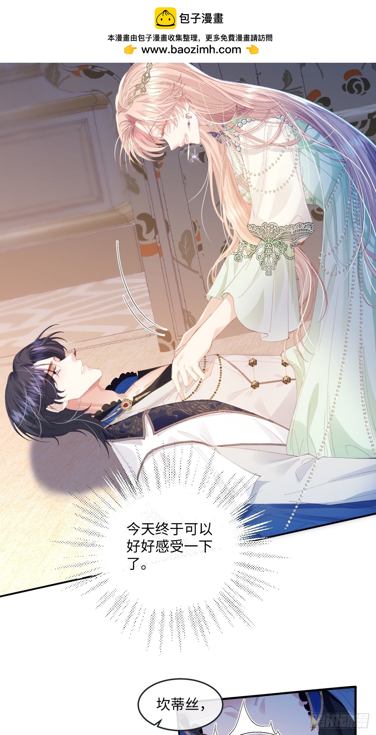 08 我的神明(1/2)-第9话