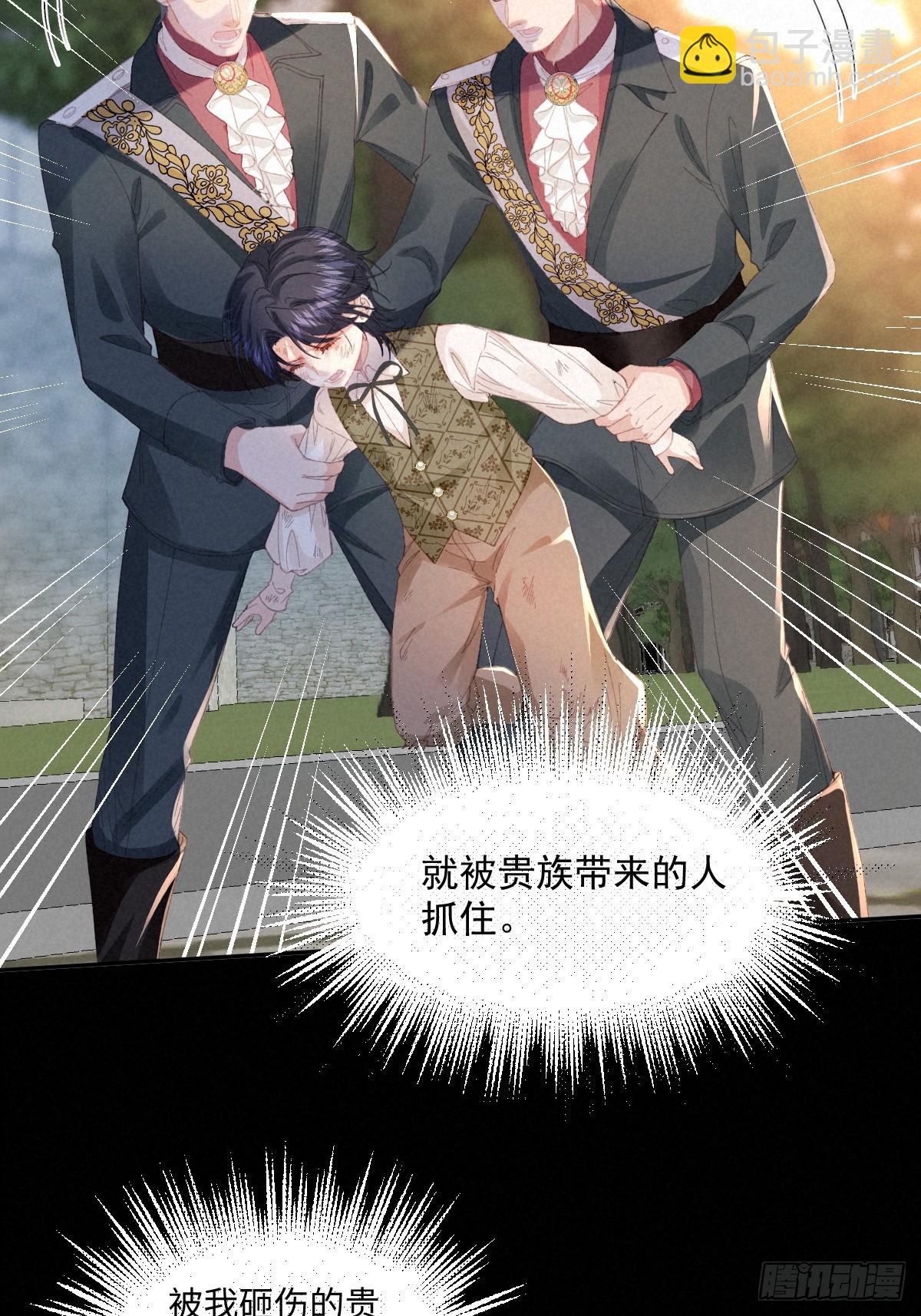 08 我的神明(1/2)-第9话