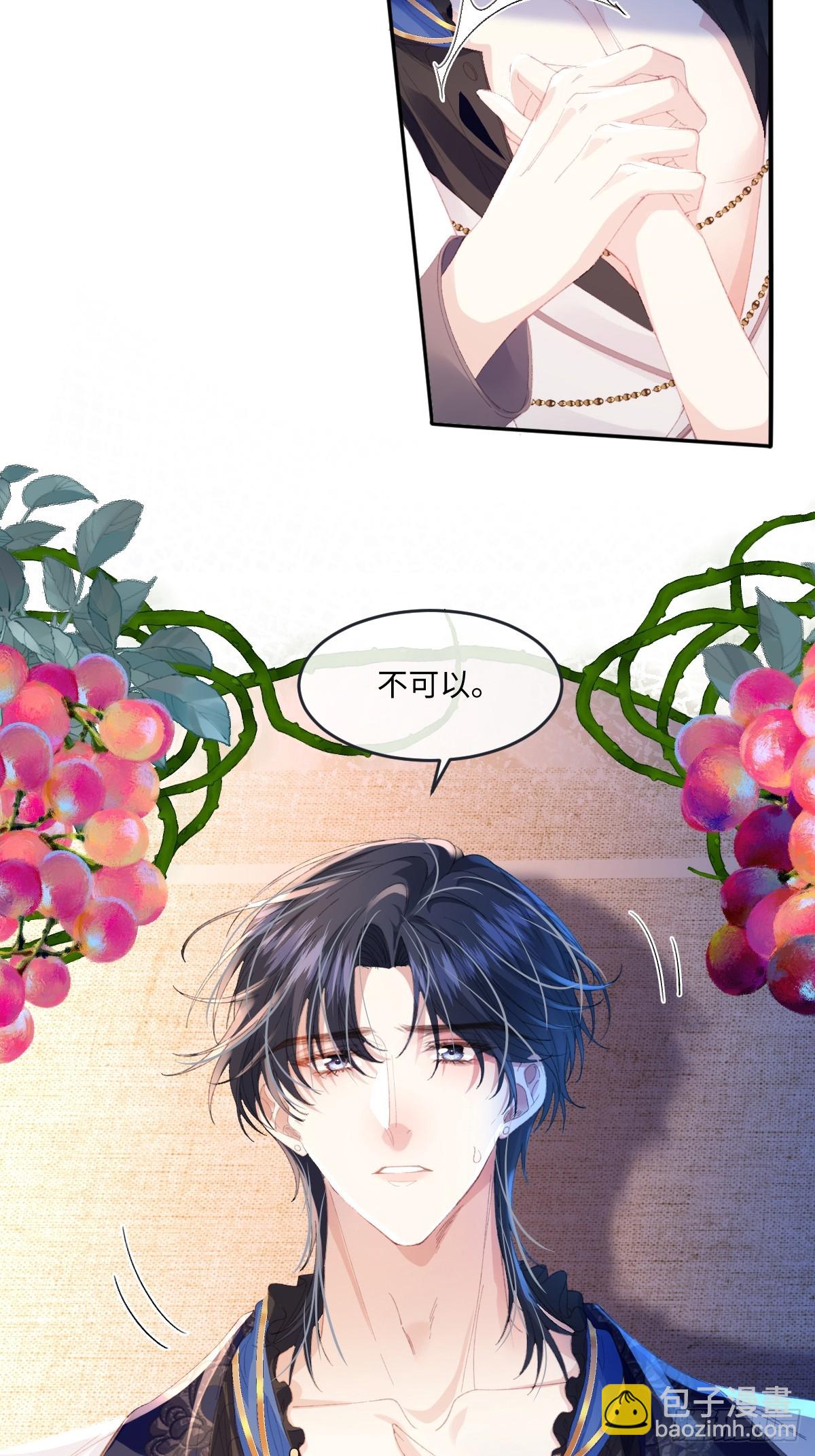 08 我的神明(1/2)-第9话