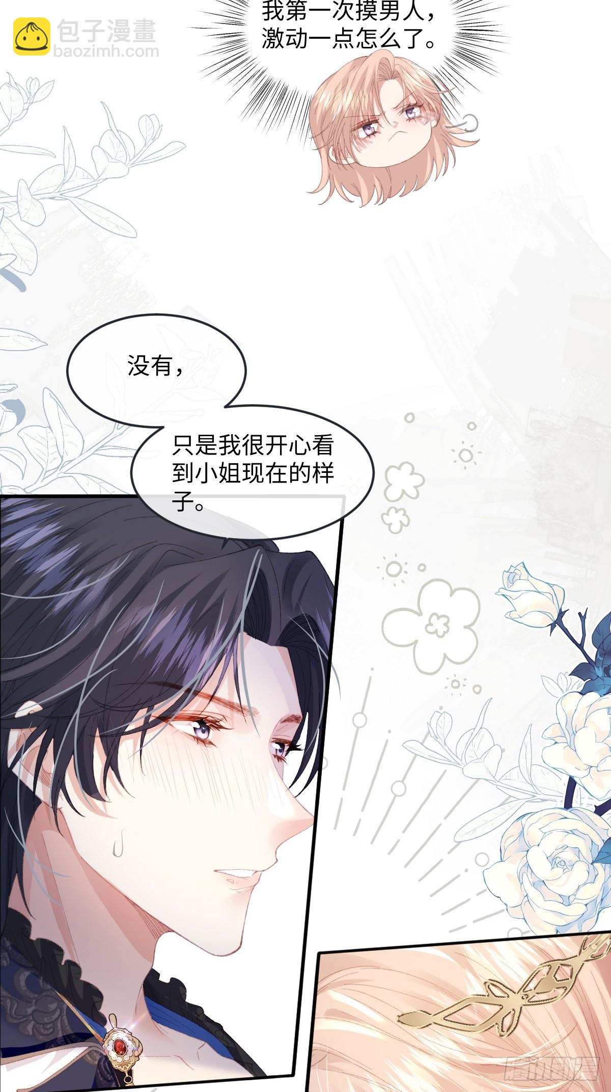 08 我的神明(1/2)-第9话