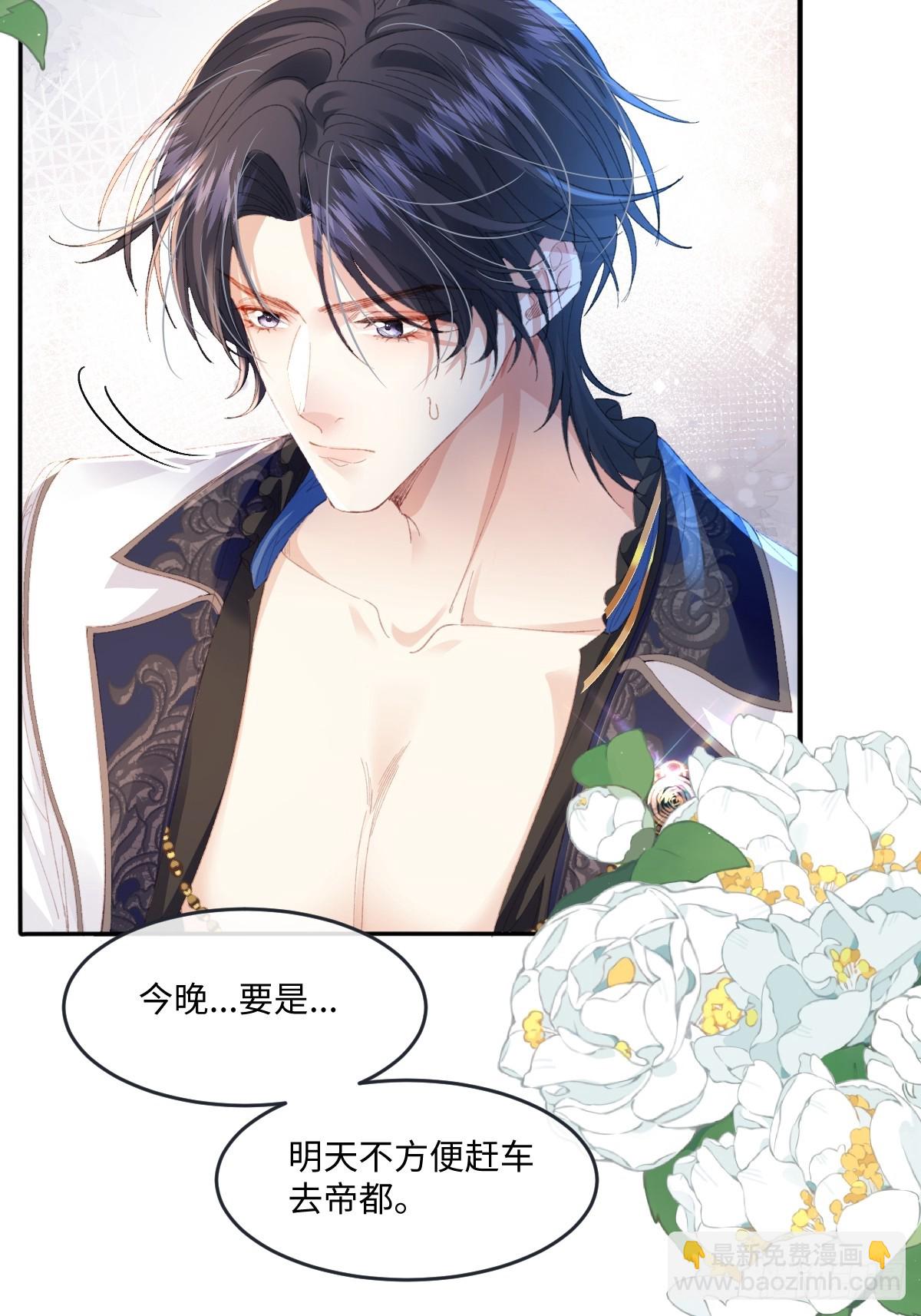 08 我的神明(1/2)-第9话