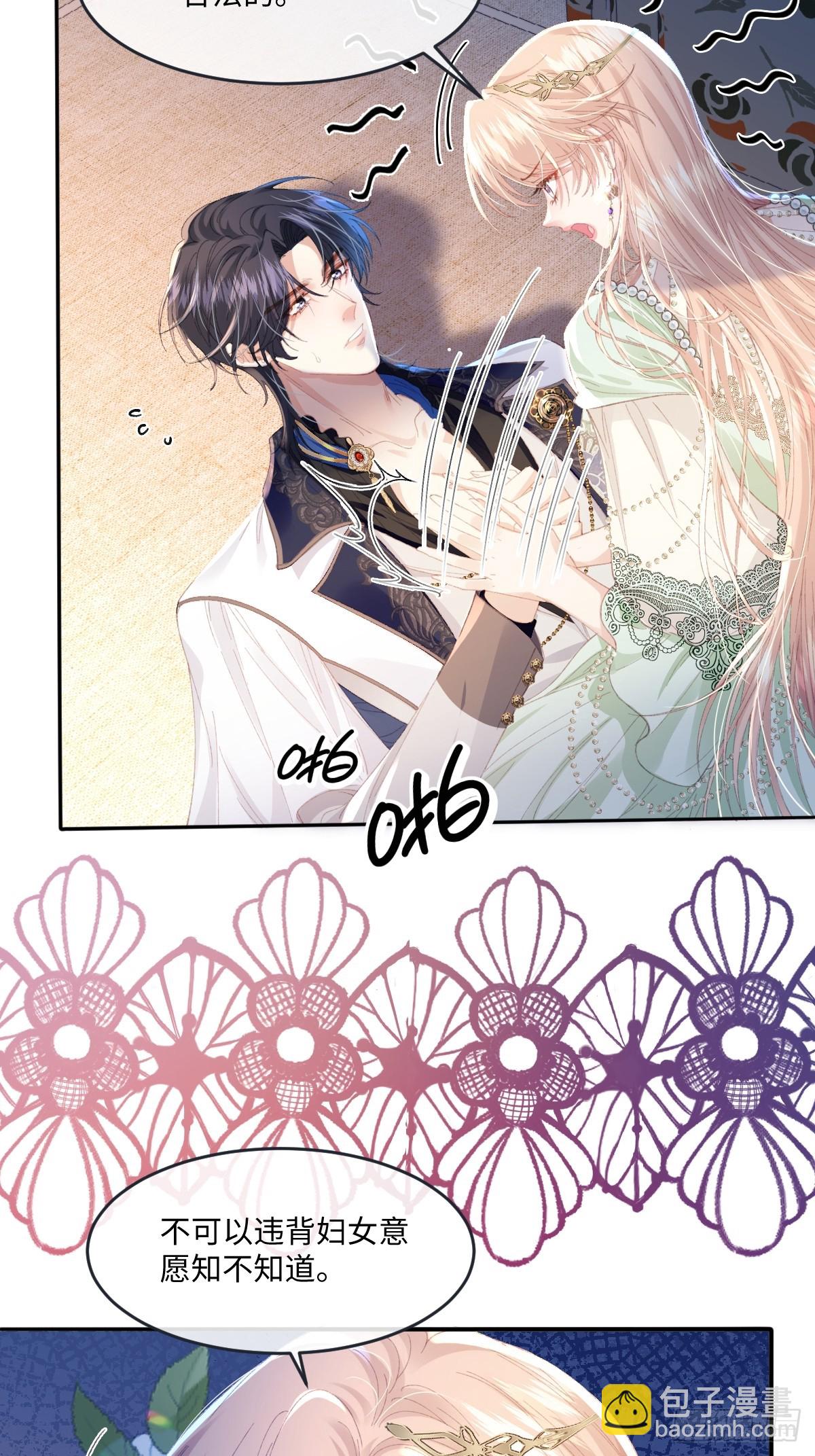 08 我的神明(1/2)-第9话