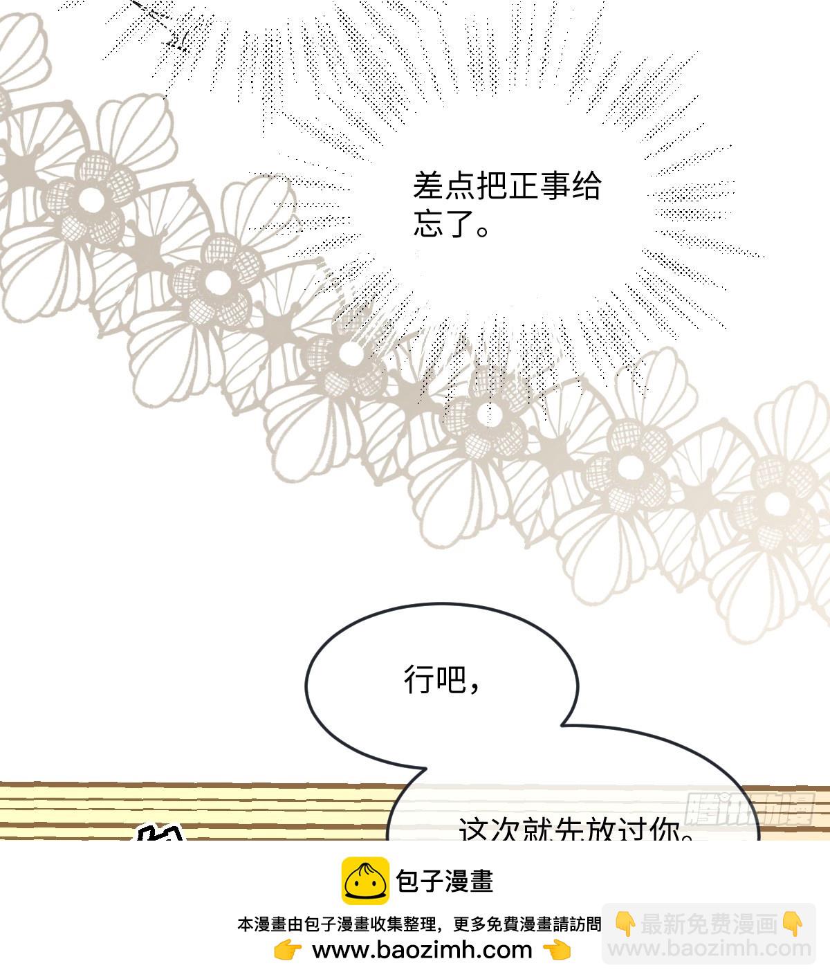 08 我的神明(1/2)-第9话