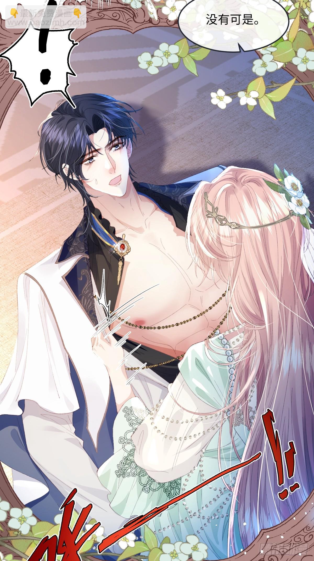 08 我的神明(1/2)-第9话