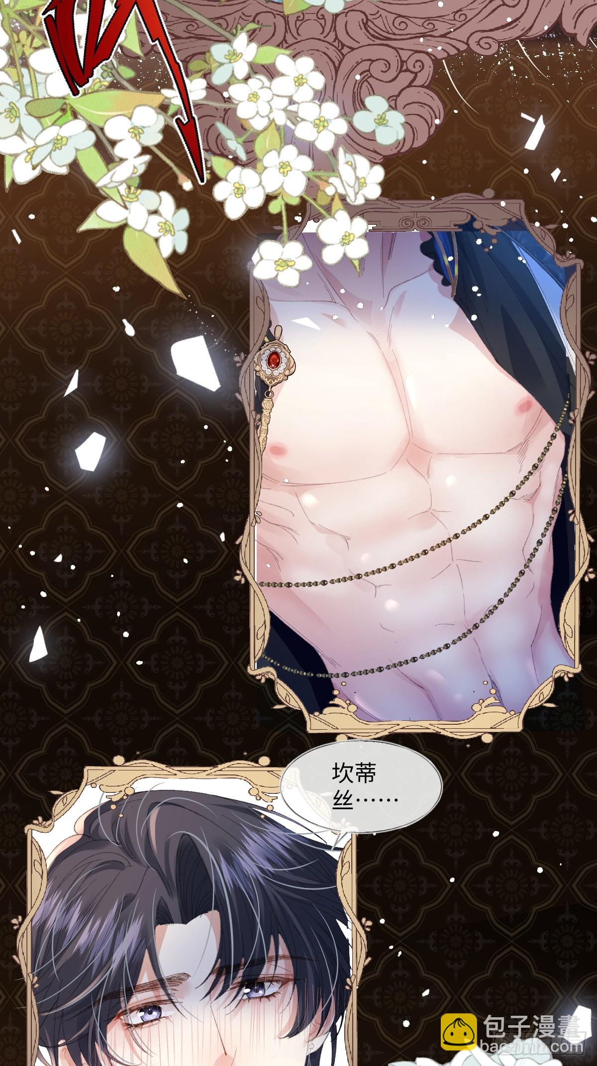 08 我的神明(1/2)-第9话