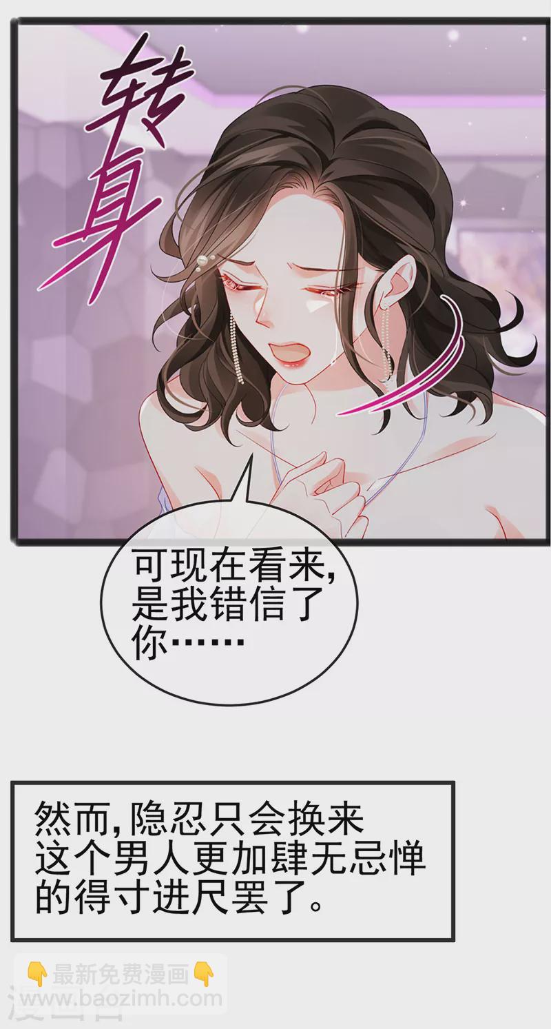 第9话 狗咬狗一嘴毛-第11话