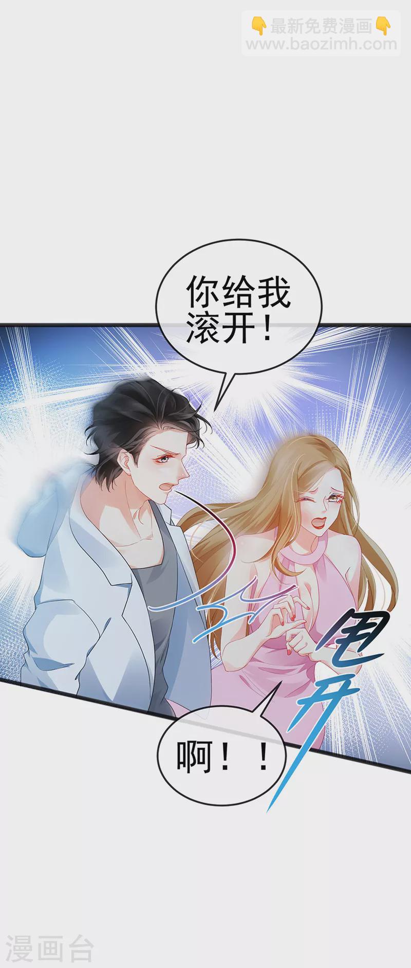 第9话 狗咬狗一嘴毛-第11话