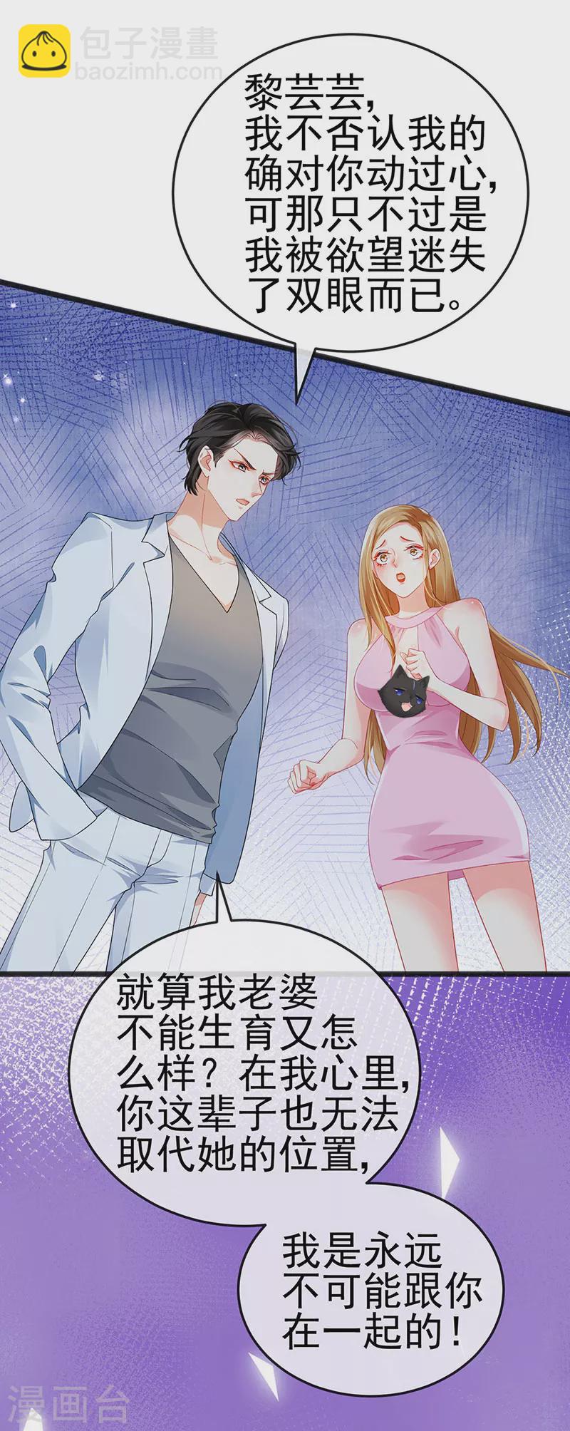 第9话 狗咬狗一嘴毛-第11话